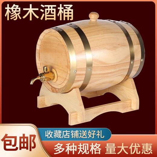 花烛红酒桶 橡木桶酒桶卧式葡萄酒白酒桶装饰摆件婚庆酿酒桶SN6636 白色 3升有胆本色