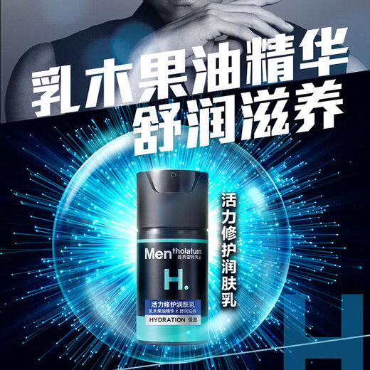 Mentholatum Men's (MEN THOLATUM MENTHOLATUM OC HY PO) Toner Vitality Repair Moisturizer Refreshing Hydrating Glacier Water Energy Water Pore-Shrinking Moisturizer Set High Moisturizing Lotion 145ml + Repair Moisturizer 50ml