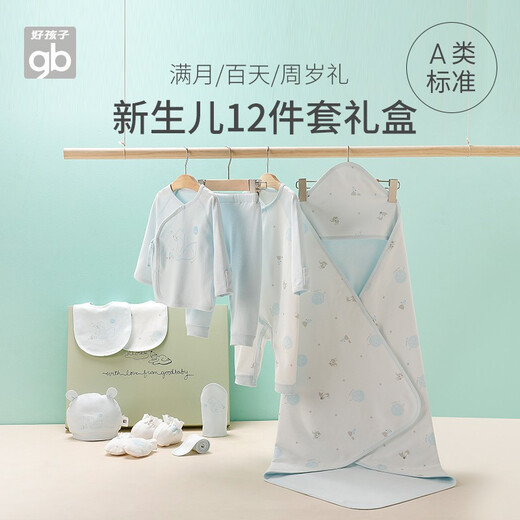 好孩子（gb）新生婴儿宝宝满月婴儿礼盒套装内衣套装礼盒宝宝满月礼盒高档