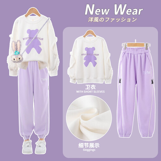 优优1点（Yoyo one）女童套装秋装新款儿童洋气卫衣女孩休闲童装运动春秋10岁 4882白+16187紫 （春秋款） 120cm