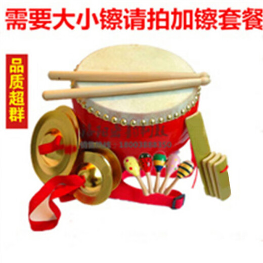 蒲恋牛皮鼓大鼓儿童玩具鼓幼儿园小鼓0—3岁锣鼓镲打击乐器 8牛皮鼓+大镲~