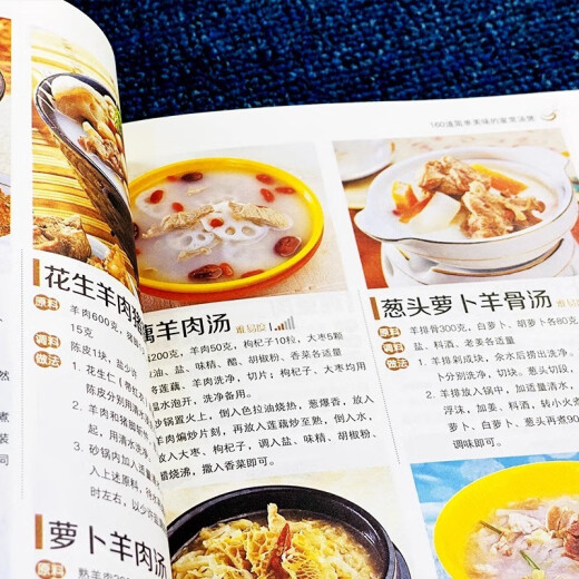 【京仓速发 明日达】*营养的家常汤煲+养生祛病一碗汤+*爱吃的家常菜+养生蔬果汁+百病食疗（5册）97875436**695