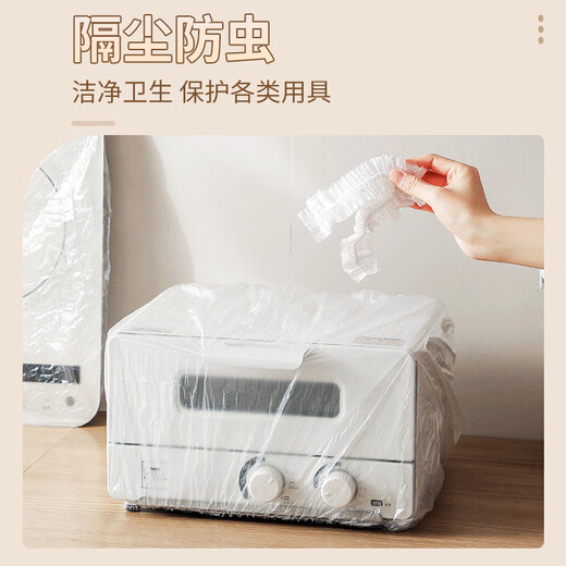 Bingyou Extra large thickened disposable dust cover 30 packs, universal plastic wrap cover for rice cooker pot