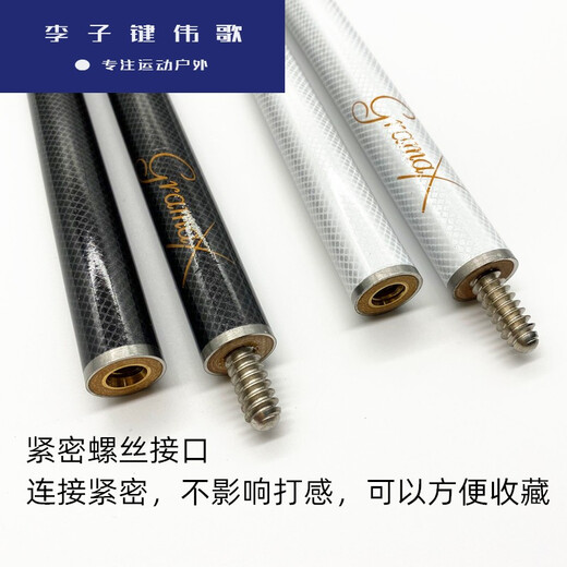 碳素纤维台球小头杆9.5MM斯诺克桌球杆1/2分体黑8盒套装全黑球杆SN3881 酒红色+杆盒套装