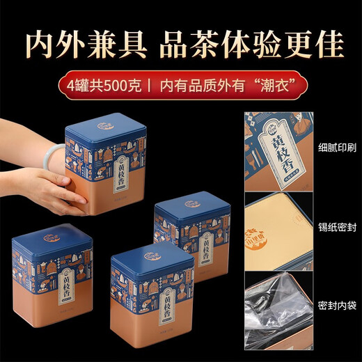 Shanlihuo (Shanlihuo) Huangzhixiang Tancong Tee Chaozhou alter Flair High Mountain Oolong Tee Wuluancong Tee Geschenkbox Selbst trinkende Geschenk Zhengchun Tancong Tea 500g