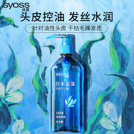 Syoss Shampoo Spirulina Oil Control Hydrating Shampoo 680ml*2 Clean and Smooth Silicone-Free Shampoo