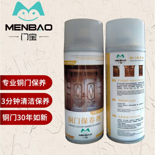 Copper door maintenance wax, anti-oxidation, anti-rust, maintenance and polish cleaner, entrance door cleaning, anti-theft door maintenance oil, 1 bottle