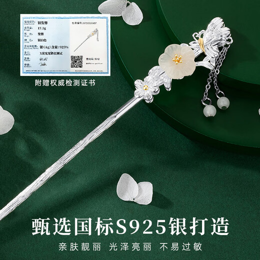 Dijing 925 silver hairpin, ancient style Hetian jade, new Chinese style hairpin, hairpin, high-end Hanfu, horse-faced skirt, matching headwear