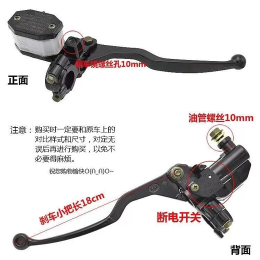 SOXW适用于豪爵太子摩托车HJ12588C8E8H8G前碟刹油泵刹车制动泵 上泵总成+刹车油