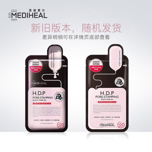 Mediheal Pore Firming Black Mask 10 pieces/box improves blackheads and deeply cleanses them
