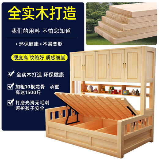 隐河衣柜床榻榻米带衣帽间实木带柜子多功能组合小户型床柜一体床 原木抽屉款+书架+椰棕床垫 1350*2000【包安装】