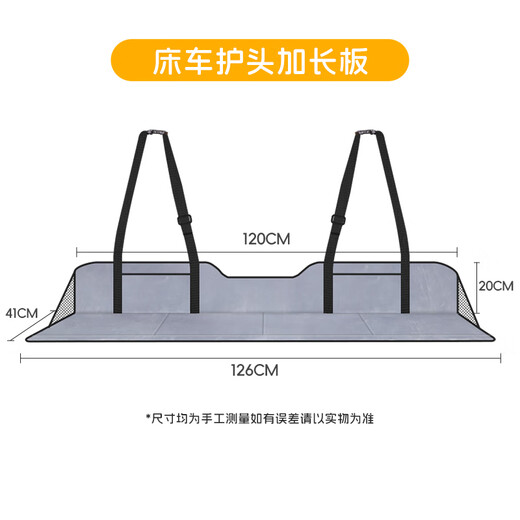 
LEVORYEOU (LEVORYEOU) lathe car extension board head guard vehicle SUV rear seat sleeping mattress Tesla trunk extended folding bed