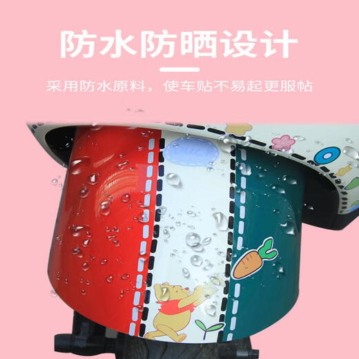 Shoumai electric vehicle sticker decoration accessories cartoon helmet sticker Yadi Emma battery motorcycle body waterproof scratches and cover Colorful flowers H-673 (23*19cm)