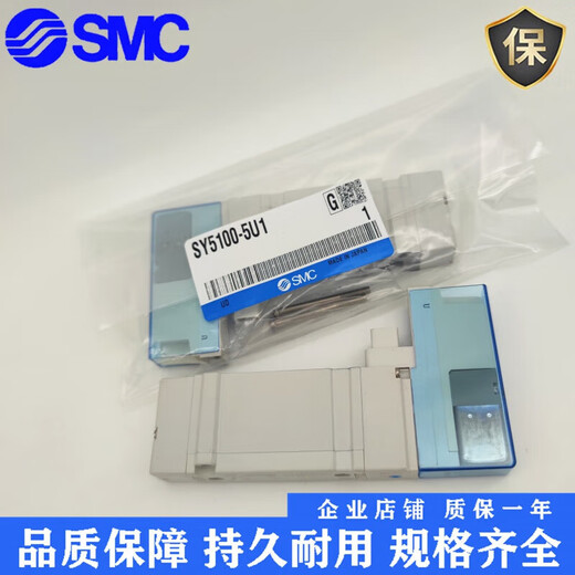 SMC solenoid valve SY5100/SY5200/SY5300-5U1/5UD1 SY3100/3A00-5U SY5300-5UD1