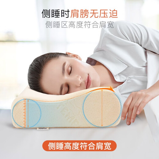 Tempur Denmark original imported temperature sensitive slow rebound pillow cervical spine pillow memory pillow core beige temperature sensitive pillow M