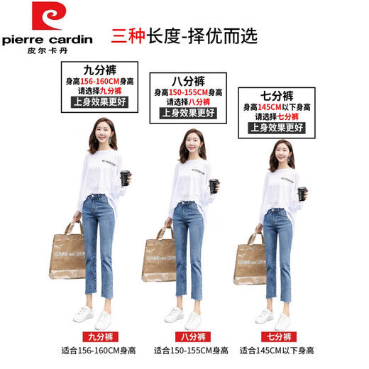 Jeans Pier Cardin pour femmes, Summer Summer et Loose Sept point High Taist Slimming Nine Point 2025 Spring Slim Nine Pant Small Cigarette Pantal