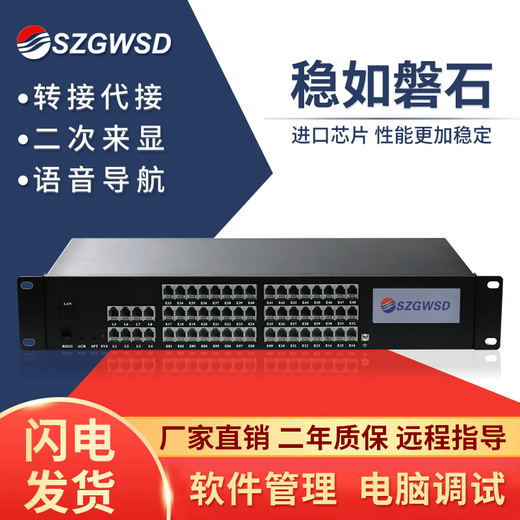 国威时代通信WS848-11D 程控电话交换机4 8进16 24 32 40 48出内线分机 11D（网口联机调试） 8进40出