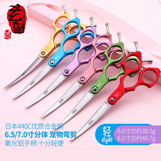 Xuanniao professional pet scissors curved scissors Teddy Pomeranian dog grooming and finishing tool 6 inches 6.5 inches 6 inches curved scissors blue
