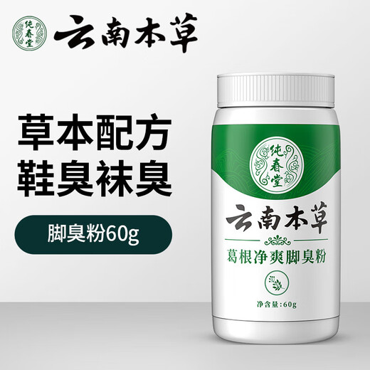 Chunchuntang Yunnan Materia Medica Athlete's Foot Shoes and Socks Powder Sweaty Peeling Feet Dry Foot Odor Powder 60g