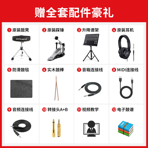 罗兰（Roland）电子鼓TD17KV2/17KVX2架子鼓成人专用电鼓考级专业级高端舞台演出 5鼓4镲 17KV2+礼包