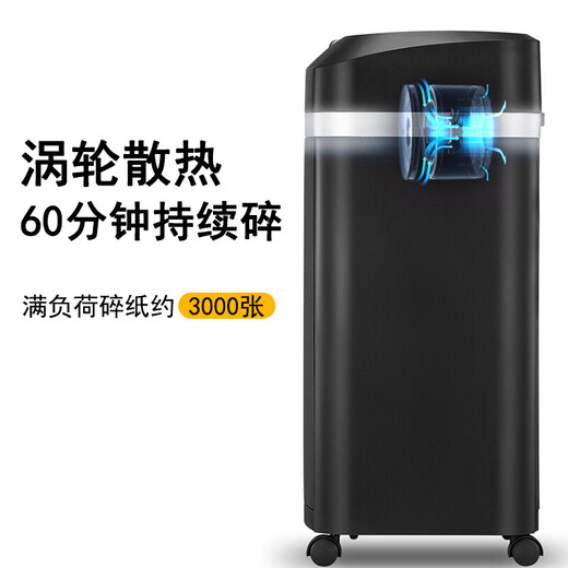 科密(comet)C-838T 60分钟长时间办公商用碎纸机 德国5级高保密纸张文件粉碎机 838T/8210 2X10mm 60分钟