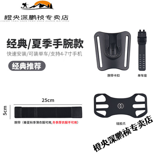 Chuangjingyi chooses running mobile phone to carry artifacts for driving, wristband navigation, takeaway rack, special mobile phone arm sleeve for driving, Didi running, classic summer wristband
