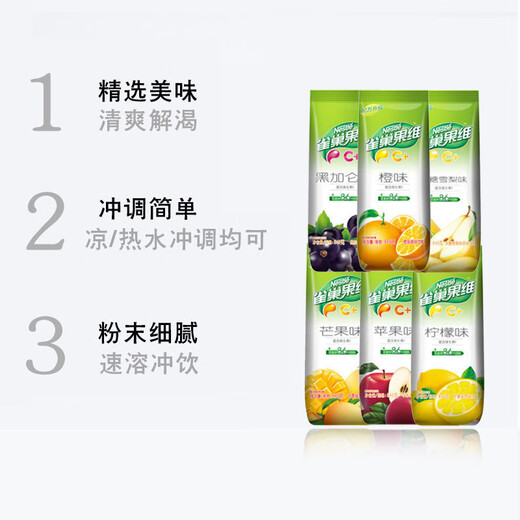 雀巢（Nestle）果维C+橙汁味840g/袋 富含维C 低脂果珍冲饮果汁粉
