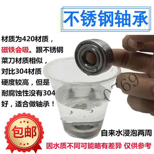 不锈钢轴承S61800ZS61900Z深沟球滚珠密封薄壁小轴承防锈轴承 S6908Z内径40外径62高度12 其他
