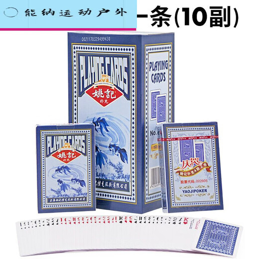Pupan Yaoji Poker Cards 0218/2006/686/9178/1619/100 Boîte en plastique épaissie et durcie 60088