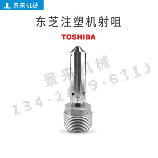Injection molding machine nozzle nozzle nozzle flange large nozzle precursor is hardened and nitrided SKD61 non-standard Toshiba flange diameter 36mm M60*4*M36*1.