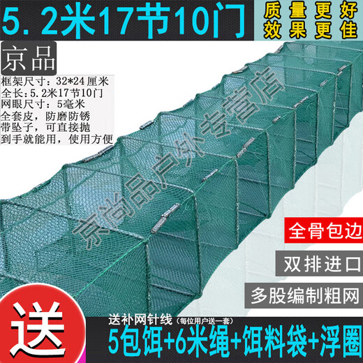 Jingpin fish and shrimp net cage, ground net cage, lobster net, ground dragon fish net cage, fishing net, fishing net cage, shrimp cage, eel cage, turtle cage, large frame 10 meters, 33 sections, 20 doors + gifts (issued today)