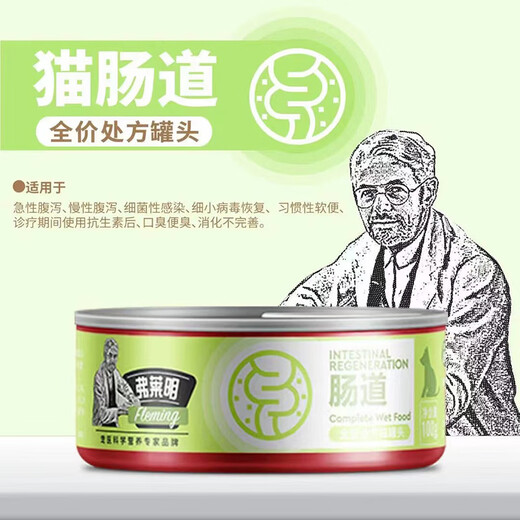 Fleming Cat Prescription Canned Nutritional Fattening Intestinal Liver Urinary Tract Kidney Low-fat Dog and Cat Snacks Wet Food Cat Intestinal 100g 12 Cans Cost-effective