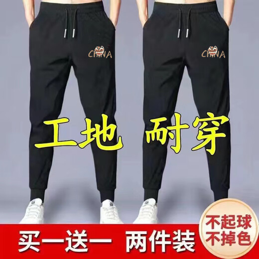 星宿摇（xingsuyao）春秋薄款冰丝男休闲裤耐磨耐脏工地干活长裤高弹力爸爸黑色束脚裤 2条长裤更划算（纯黑+纯黑 XL 105-120斤