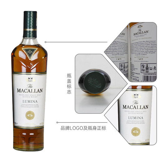 麦卡伦（MACALLAN）绚绿 苏格兰单一麦芽威士忌 700ml 洋酒