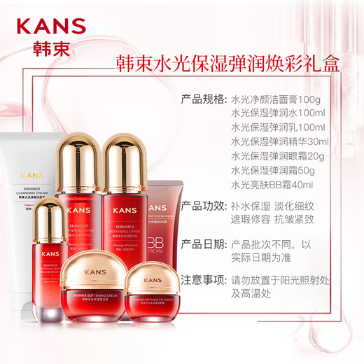 韩束护肤品套装化妆品女弹润紧致补水保湿水光礼盒女友妈妈情人节礼物 七件套礼盒：洁+水+乳+霜+精华+眼霜+BB霜