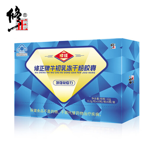 
Corrected: 60 capsules of colostrum freeze-dried powder capsules enhance immunity/box immunoglobulin regulates immunity in one box