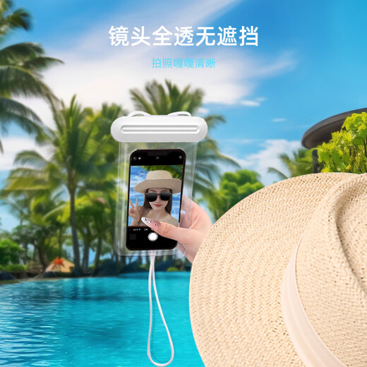 易旅手机防水袋防尘套可触屏防水套游泳漂流水下拍照外卖挂绳保护壳