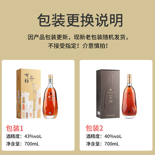 张裕可雅桶藏白兰地 国产葡萄蒸馏酒 6年VSOP 40度白兰地 单瓶700ml
