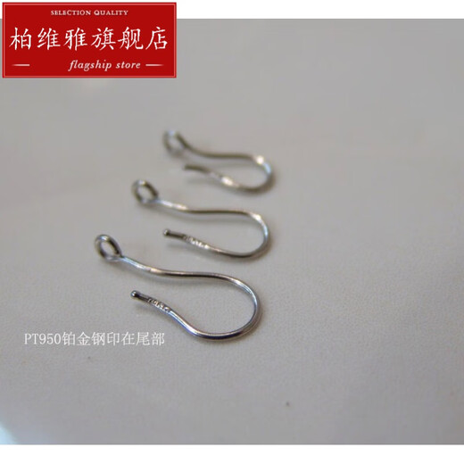 Baiweiya Pt950 platinum ear hook earrings DIY accessories platinum women's earrings earring hook accessories ready for Chinese Valentine's Day Platinum ear groove large size 0.41 g single