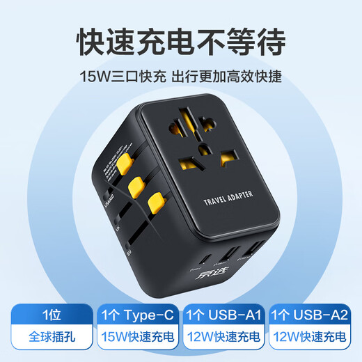 Jingxuan Jingdong's own brand overseas conversion plug and socket/international travel/study abroad converter/British standard European standard American standard Australian standard Hong Kong conversion plug can be used in Hong Kong version switch