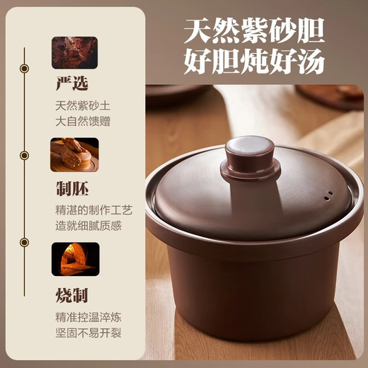 Supor quick-stew electric stew pot, electric casserole, electric stew pot, soup pot, purple clay pot, porridge pot, multi-functional porridge special pot, porridge artifact for 4-5-6 people, can be reserved and timed to keep warm, DG50YC872 purple clay stew pot 5L