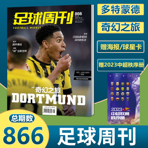 
Sports Weekly/Football Weekly Magazine 2023 Limited Edition 868 Issue Ren Munich Cover + Gift Poster/867 Issue Barcelona La Liga Cover/866/65/64/63/62/61/6 Sports Weekly 2023 Chinese Super League Watch Guide