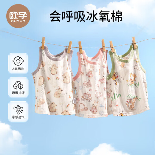 OUYUN baby vest sling pure cotton type A boys and girls children's base layer for inner wear and belly protection outer wear 2024 new afternoon tea 90 [recommended height 80-90CM]