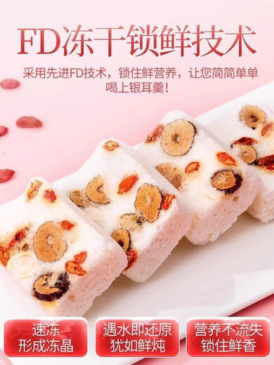 北京同仁堂燕窝银耳羹冲泡即食免煮早餐代餐独立包装银耳羹红枣莲子90g/盒 5盒装【囤货装】加赠红枣、枸杞、杯勺 北京同仁堂 官方正品带防伪