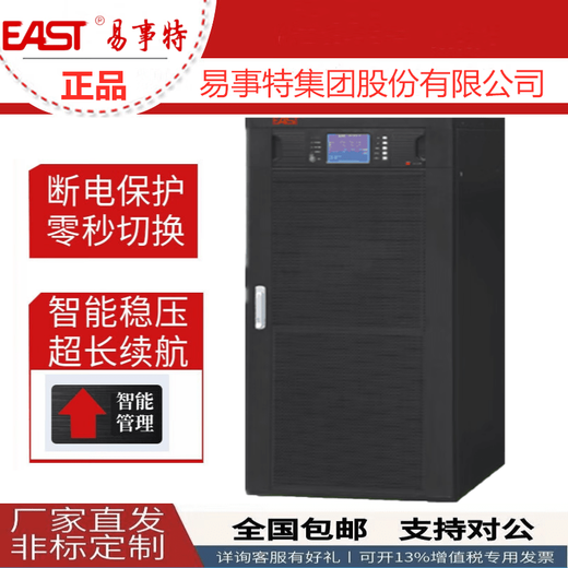 Easy UPS uninterruptible power supply EA9930H online 60KVA three-in-three-out long-term machine external battery high frequency stability EA9930