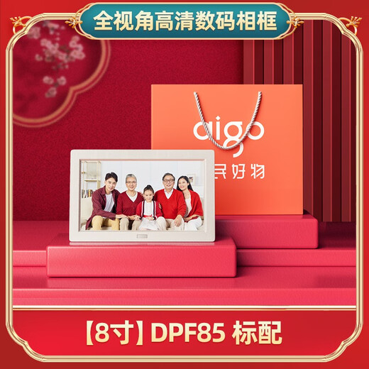 Patriot (aigo) Patriot marco de fotos digital pantalla ancha control remoto inducción infrarroja álbum de fotos electrónico de alta definición video música bolsa de regalo marco de fotos electrónico estándar DPF85 de 8 pulgadas