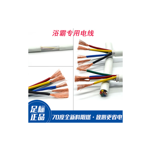 Fil à âme de cuivre standard national RVV fil à gaine souple 5 6 7 8 noyau 1 1,5 2,5 chauffe-bain carré contrôle de fil spécial norme nationale 6 noyau 2,5 mètres carrés (prix 1 mètre) 5000 watts