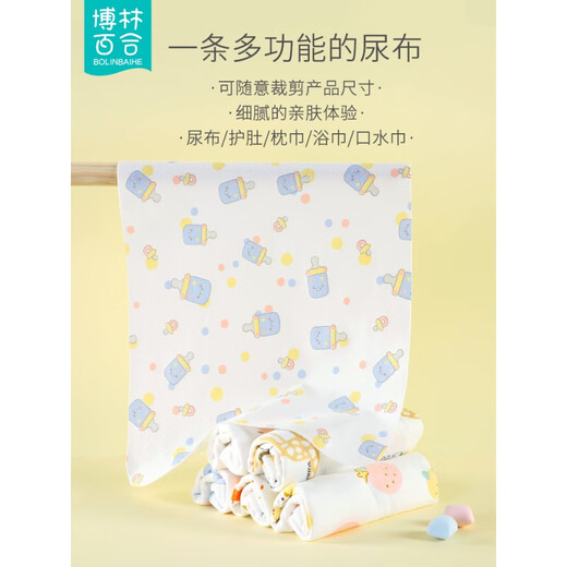 博林百合（BOLINBAIHE）新生儿尿布纯棉婴儿介子布尿戒子可洗隔尿尿片全棉尿芥子宝宝用品 30x40cm(0-1岁)糖果色+ 10条装 L