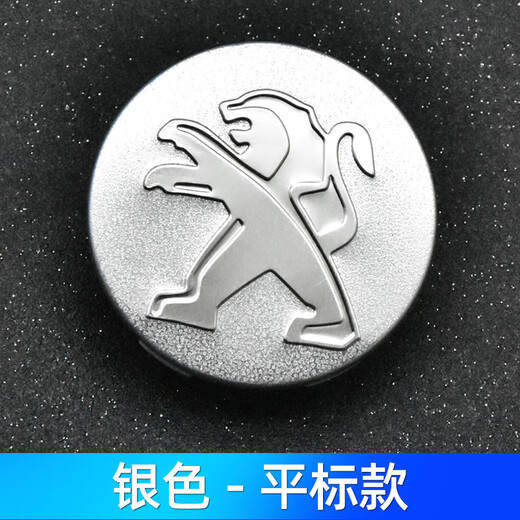 Dongfeng Peugeot wheel hub cap 307 308 408 508 3008 4008 5008 tire center cap hub logo cap accessories silver flat standard 1 piece