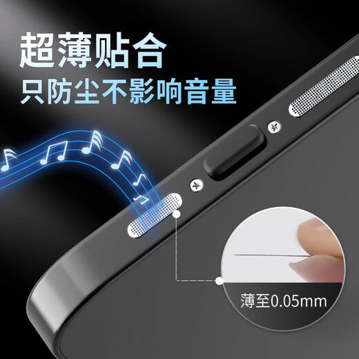 Suitable for Huawei Honor magic6 ultimate version dustproof net magic6pro mobile phone speaker hole 5 dustproof plug charging black 1 long type 4 pieces + short type 4 pieces metal dustproof